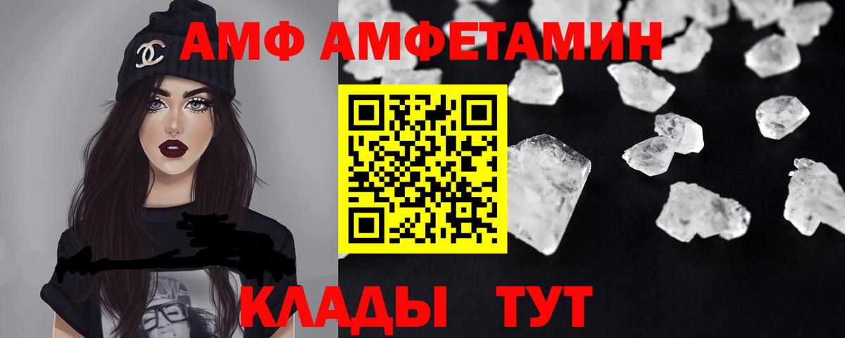 Amphetamine VHQ  Amphetamine  Омск  Амфетамин  Вход с VPN 