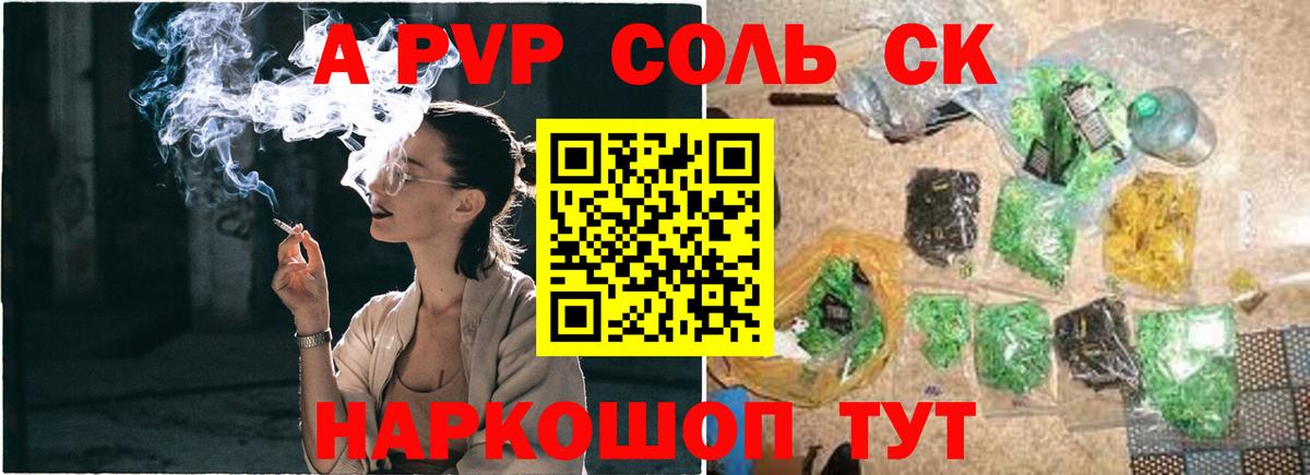 Alpha-PVP VHQ Омск