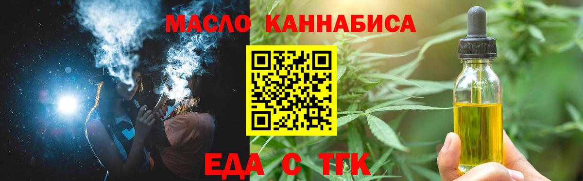 Canna-Cookies конопля  Вход с VPN  Омск 