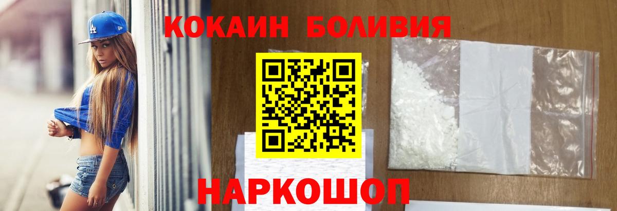 КОКАИН 97%  КОКАИН Боливия  Вход с VPN  КОКАИН  Омск 
