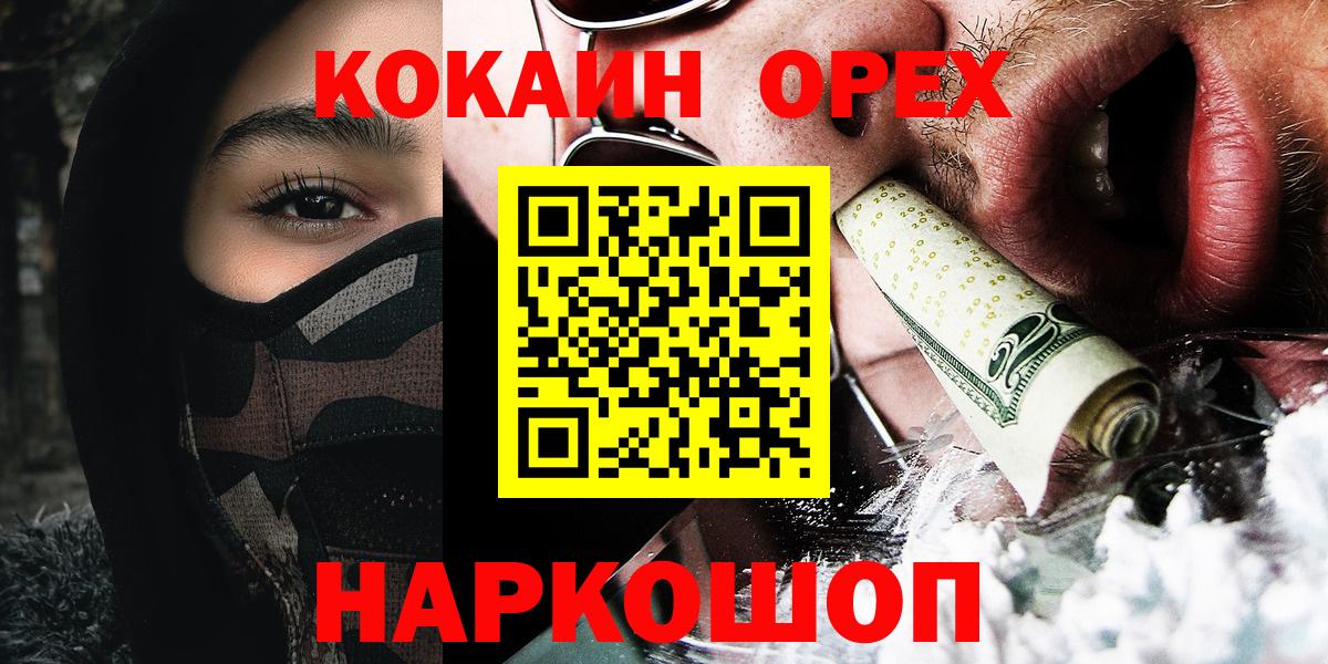 COCAIN FishScale Омск