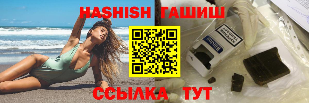 Омск  ГАШИШ гашик  Гашиш  Вход с VPN  ГАШИШ hashish 