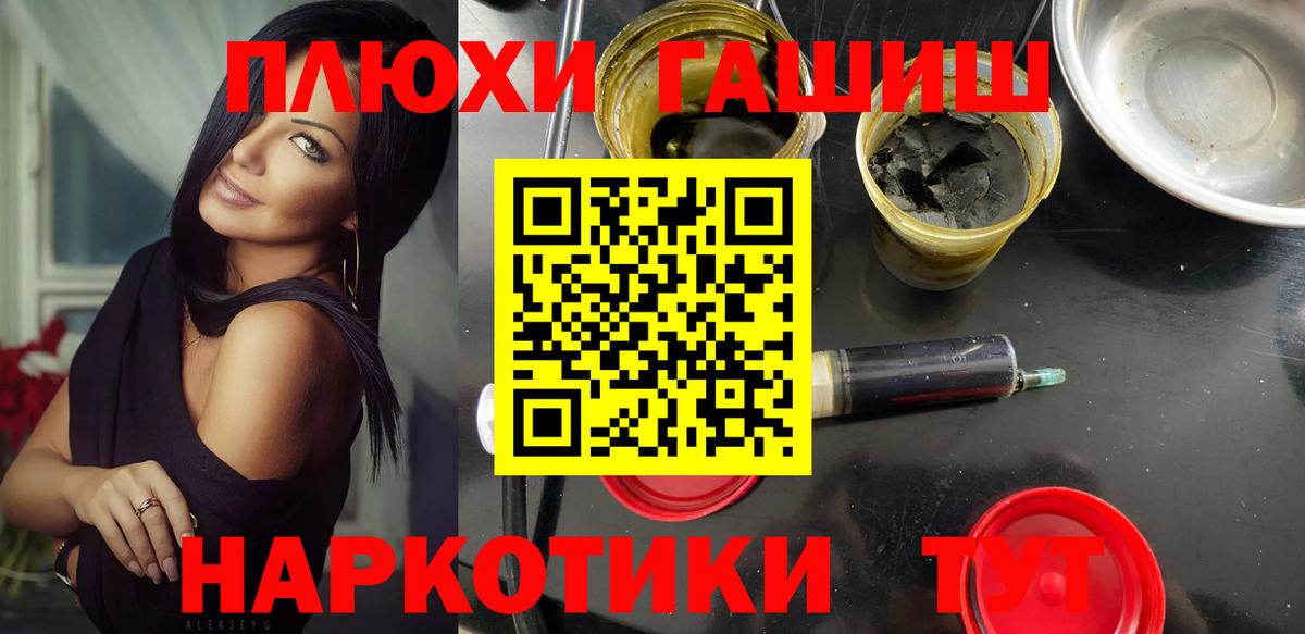 ГАШИШ hashish Омск