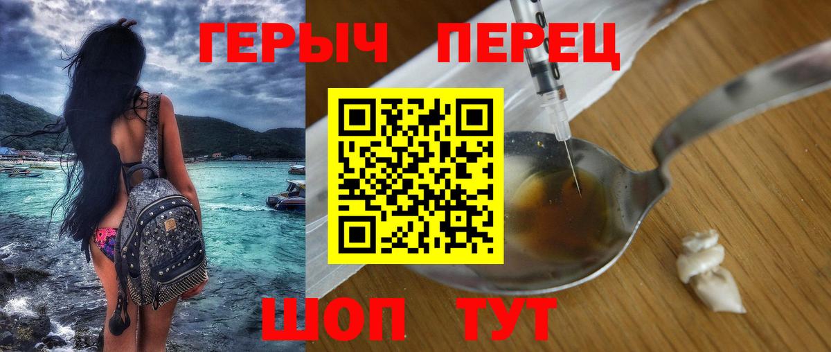 Омск  Героин  Вход с VPN  ГЕРОИН хмурый 