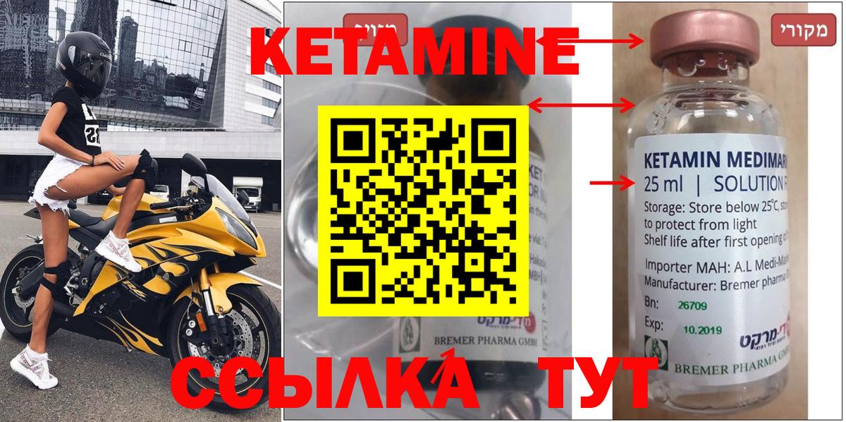 КЕТАМИН ketamine  Вход с VPN  КЕТАМИН ketamine  Омск 