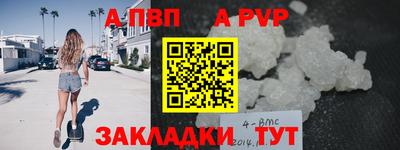а пвп мука Рузаевка