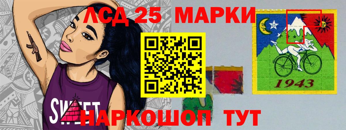Лсд 25 экстази кислота Омск