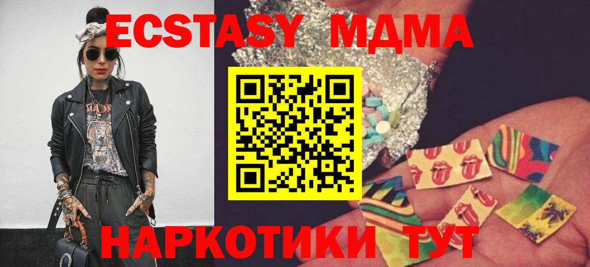 МДМА crystal  МДМА  МДМА кристаллы  Омск  Вход с VPN 