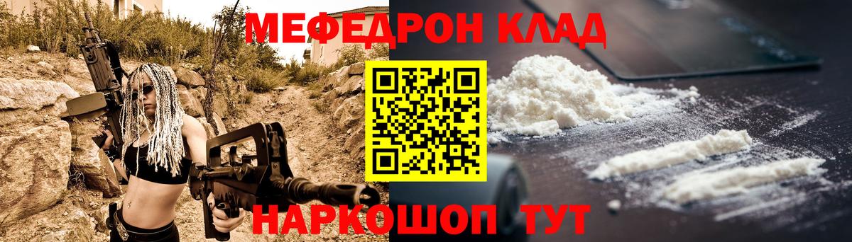 Омск  Меф мяу мяу  МЯУ-МЯУ  Меф  Вход с VPN  Меф mephedrone 