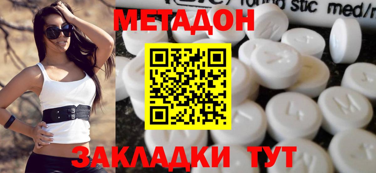 Омск  МЕТАДОН VHQ  Вход с VPN  Метадон белоснежный 