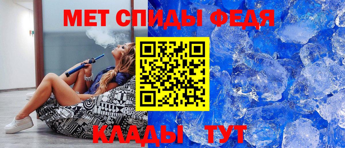 МЕТАМФЕТАМИН мет Омск