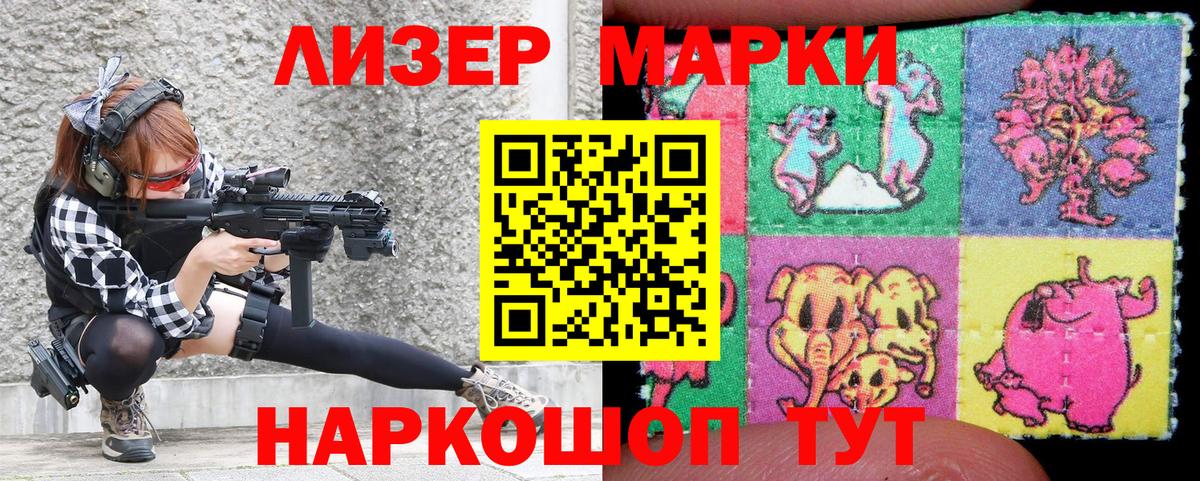 Марки NBOMe 1500мкг  Вход с VPN  Омск 